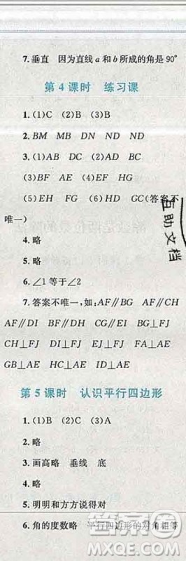 2019年小学同步考优化设计小超人作业本四年级数学上册人教版答案