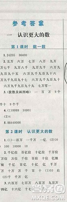 2019年小学同步考优化设计小超人作业本四年级数学上册北师版答案