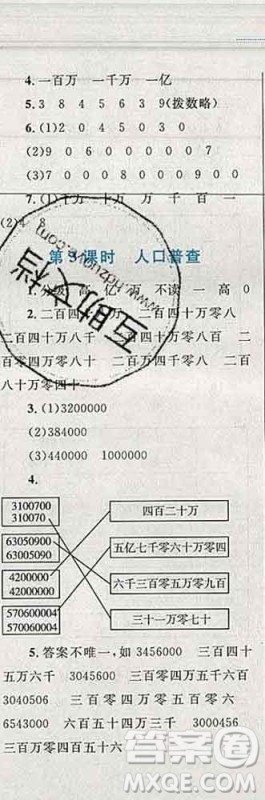 2019年小学同步考优化设计小超人作业本四年级数学上册北师版答案 2019年小学同步考优化设计小超人作业本四年级数学上册北师版答案