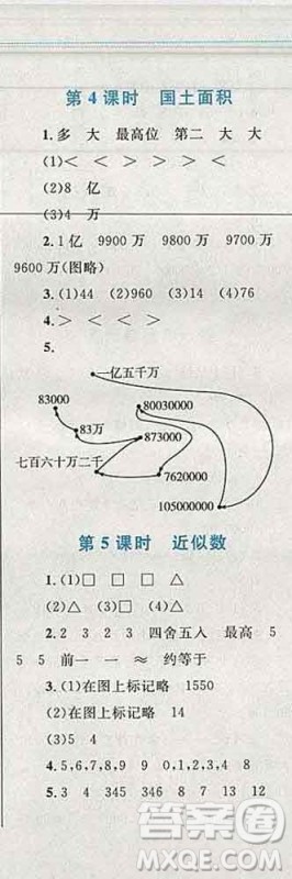 2019年小学同步考优化设计小超人作业本四年级数学上册北师版答案