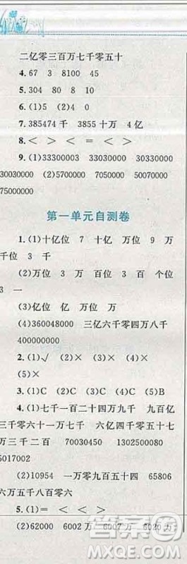 2019年小学同步考优化设计小超人作业本四年级数学上册北师版答案 2019年小学同步考优化设计小超人作业本四年级数学上册北师版答案