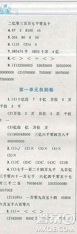 2019年小学同步考优化设计小超人作业本四年级数学上册北师版答案