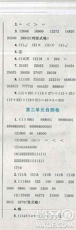 2019年小学同步考优化设计小超人作业本四年级数学上册北师版答案 2019年小学同步考优化设计小超人作业本四年级数学上册北师版答案