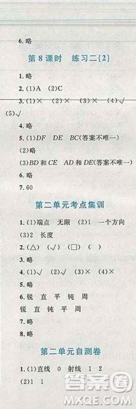 2019年小学同步考优化设计小超人作业本四年级数学上册北师版答案 2019年小学同步考优化设计小超人作业本四年级数学上册北师版答案