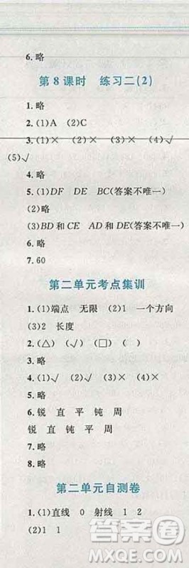 2019年小学同步考优化设计小超人作业本四年级数学上册北师版答案