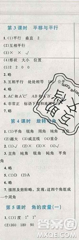 2019年小学同步考优化设计小超人作业本四年级数学上册北师版答案