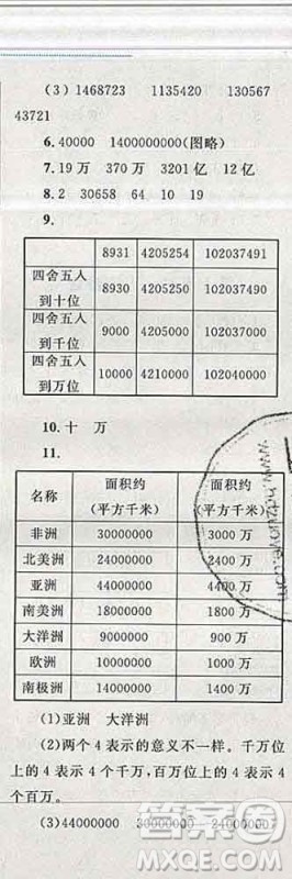 2019年小学同步考优化设计小超人作业本四年级数学上册北师版答案 2019年小学同步考优化设计小超人作业本四年级数学上册北师版答案