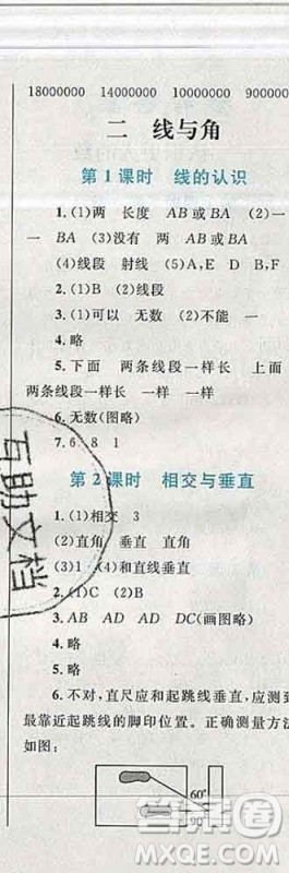 2019年小学同步考优化设计小超人作业本四年级数学上册北师版答案