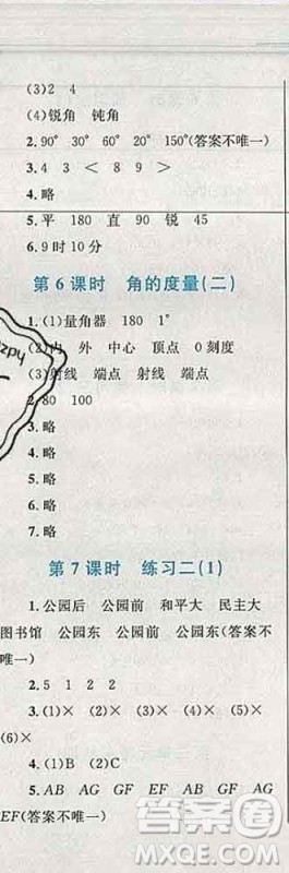 2019年小学同步考优化设计小超人作业本四年级数学上册北师版答案