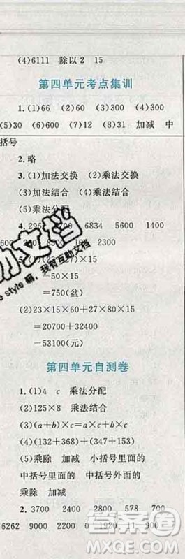 2019年小学同步考优化设计小超人作业本四年级数学上册北师版答案 2019年小学同步考优化设计小超人作业本四年级数学上册北师版答案