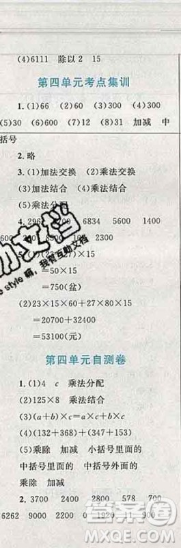 2019年小学同步考优化设计小超人作业本四年级数学上册北师版答案