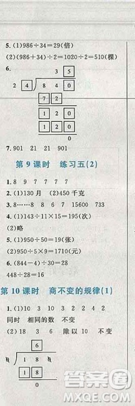 2019年小学同步考优化设计小超人作业本四年级数学上册北师版答案 2019年小学同步考优化设计小超人作业本四年级数学上册北师版答案