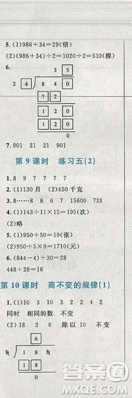 2019年小学同步考优化设计小超人作业本四年级数学上册北师版答案