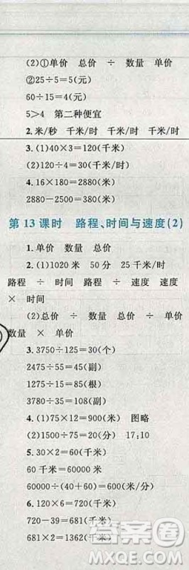 2019年小学同步考优化设计小超人作业本四年级数学上册北师版答案 2019年小学同步考优化设计小超人作业本四年级数学上册北师版答案