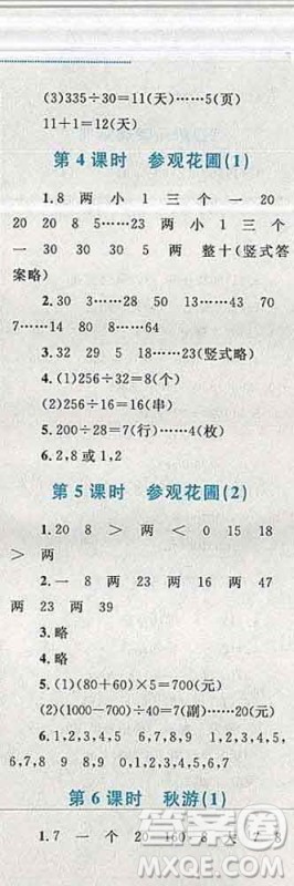 2019年小学同步考优化设计小超人作业本四年级数学上册北师版答案 2019年小学同步考优化设计小超人作业本四年级数学上册北师版答案