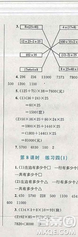 2019年小学同步考优化设计小超人作业本四年级数学上册北师版答案 2019年小学同步考优化设计小超人作业本四年级数学上册北师版答案
