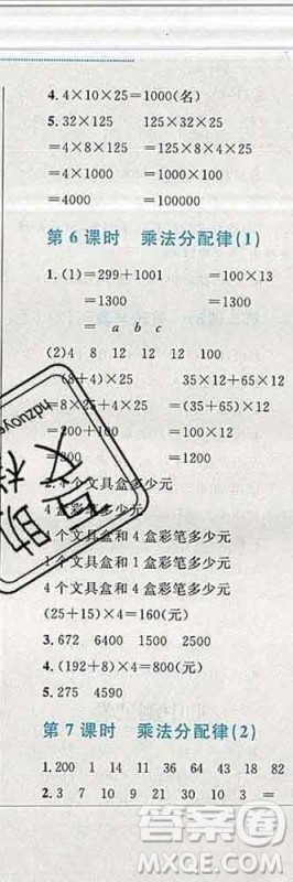 2019年小学同步考优化设计小超人作业本四年级数学上册北师版答案