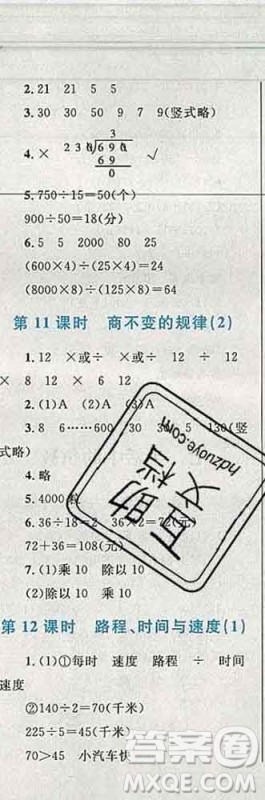 2019年小学同步考优化设计小超人作业本四年级数学上册北师版答案 2019年小学同步考优化设计小超人作业本四年级数学上册北师版答案