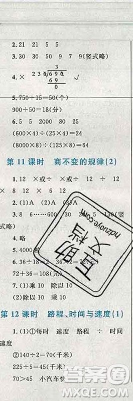 2019年小学同步考优化设计小超人作业本四年级数学上册北师版答案