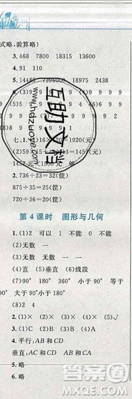 2019年小学同步考优化设计小超人作业本四年级数学上册北师版答案 2019年小学同步考优化设计小超人作业本四年级数学上册北师版答案