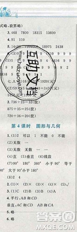 2019年小学同步考优化设计小超人作业本四年级数学上册北师版答案