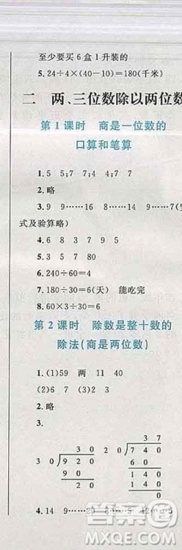 2019年小学同步考优化设计小超人作业本四年级数学上册苏教版答案 2019年小学同步考优化设计小超人作业本四年级数学上册苏教版答案