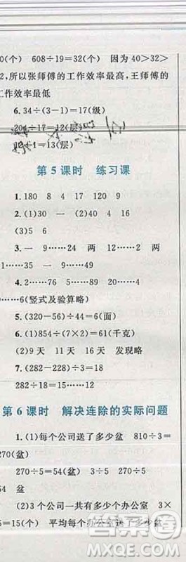 2019年小学同步考优化设计小超人作业本四年级数学上册苏教版答案 2019年小学同步考优化设计小超人作业本四年级数学上册苏教版答案