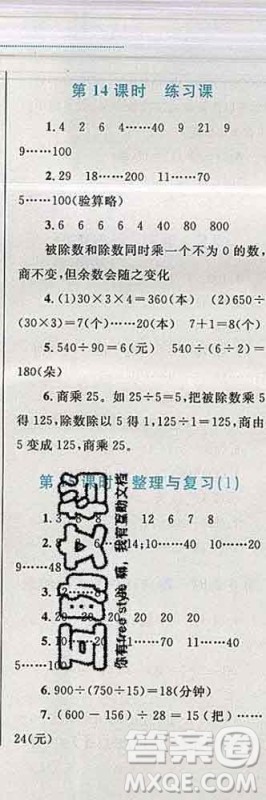 2019年小学同步考优化设计小超人作业本四年级数学上册苏教版答案 2019年小学同步考优化设计小超人作业本四年级数学上册苏教版答案