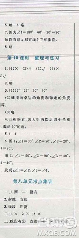 2019年小学同步考优化设计小超人作业本四年级数学上册苏教版答案 2019年小学同步考优化设计小超人作业本四年级数学上册苏教版答案