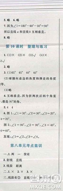 2019年小学同步考优化设计小超人作业本四年级数学上册苏教版答案