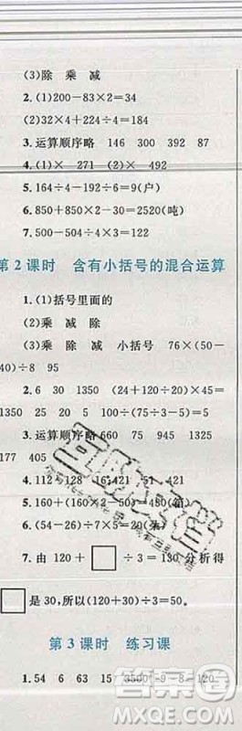 2019年小学同步考优化设计小超人作业本四年级数学上册苏教版答案 2019年小学同步考优化设计小超人作业本四年级数学上册苏教版答案