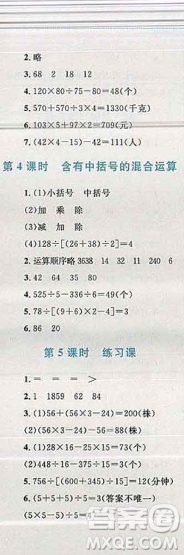 2019年小学同步考优化设计小超人作业本四年级数学上册苏教版答案 2019年小学同步考优化设计小超人作业本四年级数学上册苏教版答案