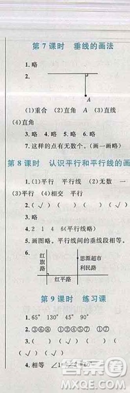 2019年小学同步考优化设计小超人作业本四年级数学上册苏教版答案 2019年小学同步考优化设计小超人作业本四年级数学上册苏教版答案