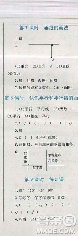 2019年小学同步考优化设计小超人作业本四年级数学上册苏教版答案