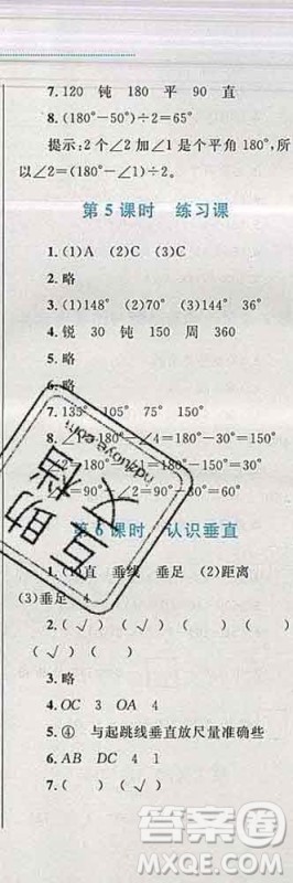 2019年小学同步考优化设计小超人作业本四年级数学上册苏教版答案 2019年小学同步考优化设计小超人作业本四年级数学上册苏教版答案