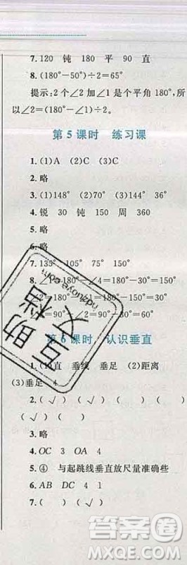 2019年小学同步考优化设计小超人作业本四年级数学上册苏教版答案