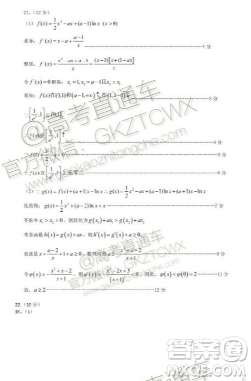 2020届呼和浩特高三12月质量普查调研考试文科数学答案