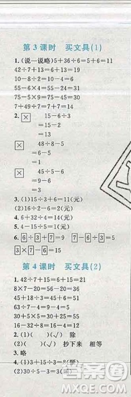 2019年小学同步考优化设计小超人作业本三年级数学上册北师版答案 2019年小学同步考优化设计小超人作业本三年级数学上册北师版答案