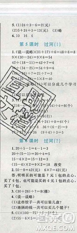 2019年小学同步考优化设计小超人作业本三年级数学上册北师版答案