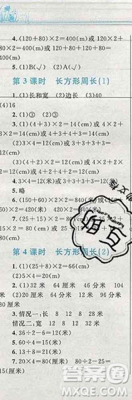 2019年小学同步考优化设计小超人作业本三年级数学上册北师版答案 2019年小学同步考优化设计小超人作业本三年级数学上册北师版答案