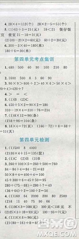 2019年小学同步考优化设计小超人作业本三年级数学上册北师版答案 2019年小学同步考优化设计小超人作业本三年级数学上册北师版答案