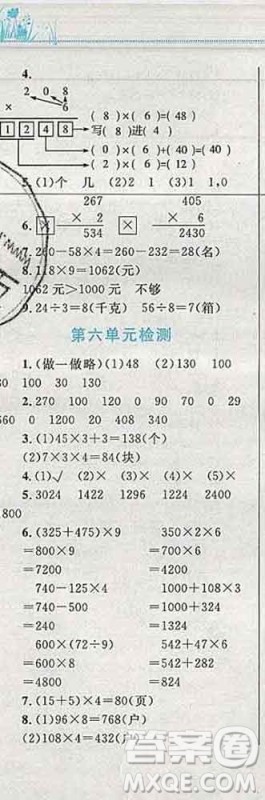 2019年小学同步考优化设计小超人作业本三年级数学上册北师版答案 2019年小学同步考优化设计小超人作业本三年级数学上册北师版答案