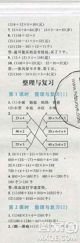 2019年小学同步考优化设计小超人作业本三年级数学上册北师版答案 2019年小学同步考优化设计小超人作业本三年级数学上册北师版答案