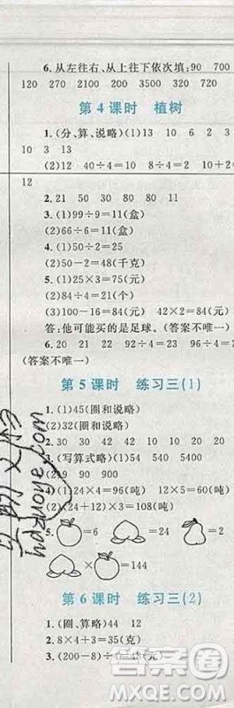 2019年小学同步考优化设计小超人作业本三年级数学上册北师版答案 2019年小学同步考优化设计小超人作业本三年级数学上册北师版答案