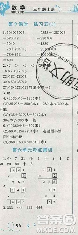 2019年小学同步考优化设计小超人作业本三年级数学上册北师版答案 2019年小学同步考优化设计小超人作业本三年级数学上册北师版答案