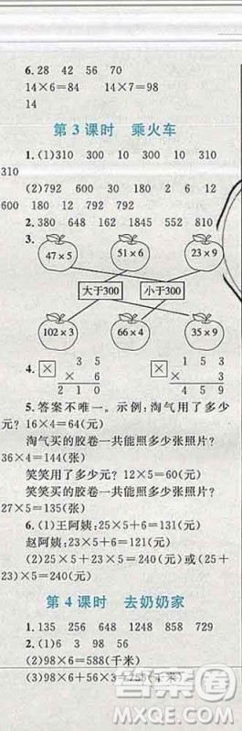 2019年小学同步考优化设计小超人作业本三年级数学上册北师版答案 2019年小学同步考优化设计小超人作业本三年级数学上册北师版答案