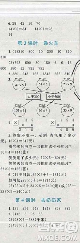 2019年小学同步考优化设计小超人作业本三年级数学上册北师版答案