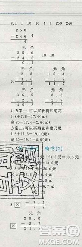 2019年小学同步考优化设计小超人作业本三年级数学上册北师版答案 2019年小学同步考优化设计小超人作业本三年级数学上册北师版答案