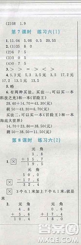 2019年小学同步考优化设计小超人作业本三年级数学上册北师版答案