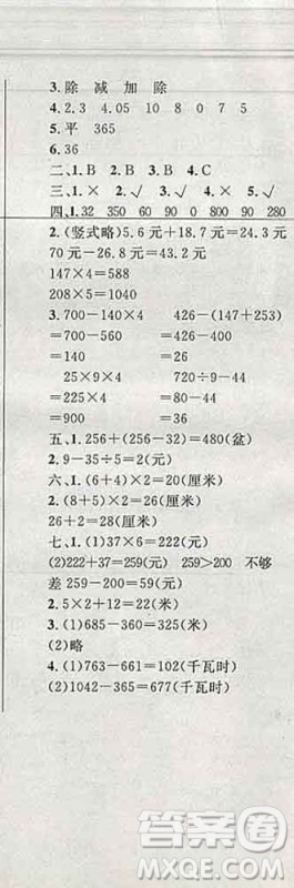 2019年小学同步考优化设计小超人作业本三年级数学上册北师版答案